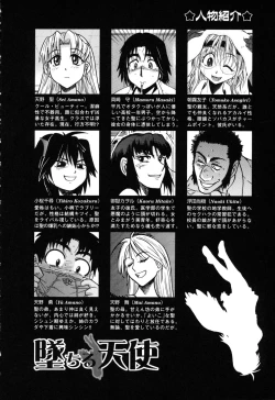 Page 6 of Ochiru Tenshi Vol. 1