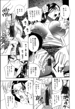 Page 158 of Pussy Box