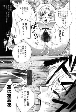 Page 182 of Pussy Box