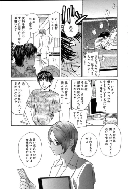 Page 67 of Pussy Box