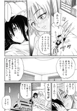 Page 101 of My Sister