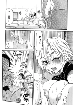 Page 163 of My Sister