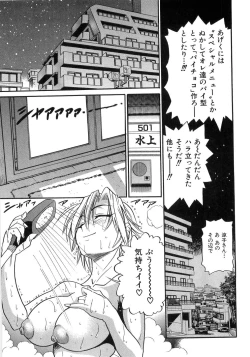 Page 78 of My Sister