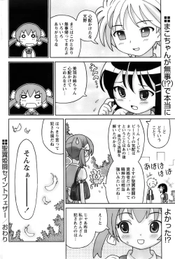 Page 100 of Comic Papipo 2007-12