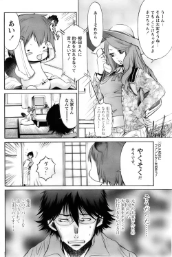 Page 104 of Comic Papipo 2007-12