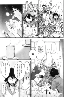 Page 107 of Comic Papipo 2007-12