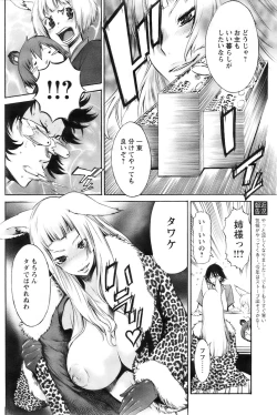 Page 108 of Comic Papipo 2007-12