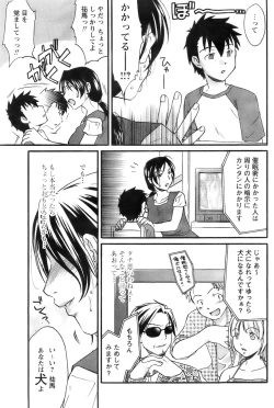 Page 117 of Comic Papipo 2007-12