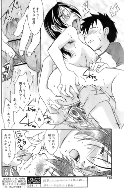 Page 134 of Comic Papipo 2007-12