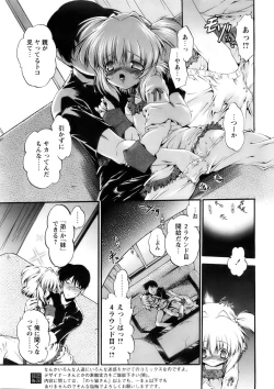 Page 13 of Comic Papipo 2007-12