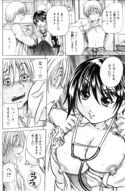 Page 148 of Comic Papipo 2007-12