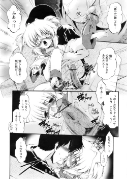 Page 14 of Comic Papipo 2007-12