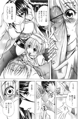 Page 151 of Comic Papipo 2007-12