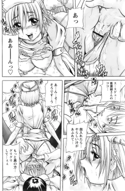 Page 154 of Comic Papipo 2007-12