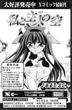 Page 168 of Comic Papipo 2007-12