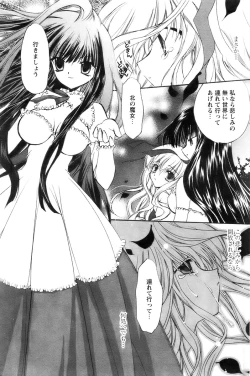 Page 171 of Comic Papipo 2007-12