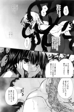 Page 177 of Comic Papipo 2007-12