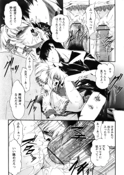 Page 17 of Comic Papipo 2007-12