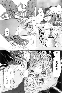 Page 181 of Comic Papipo 2007-12