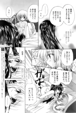 Page 189 of Comic Papipo 2007-12