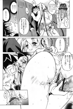 Page 202 of Comic Papipo 2007-12