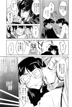 Page 205 of Comic Papipo 2007-12