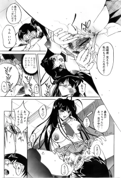 Page 207 of Comic Papipo 2007-12