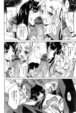 Page 208 of Comic Papipo 2007-12