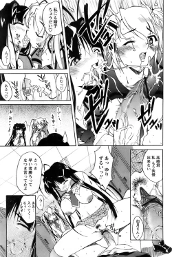 Page 209 of Comic Papipo 2007-12