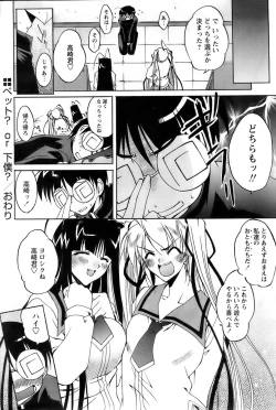 Page 216 of Comic Papipo 2007-12