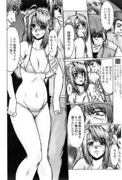 Page 222 of Comic Papipo 2007-12