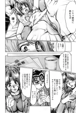 Page 224 of Comic Papipo 2007-12