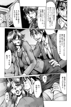 Page 225 of Comic Papipo 2007-12