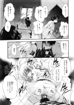 Page 23 of Comic Papipo 2007-12