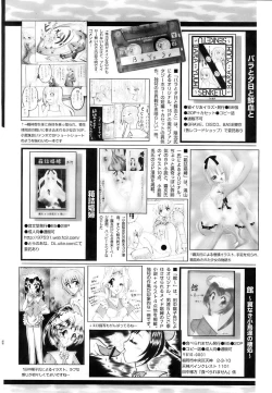 Page 243 of Comic Papipo 2007-12