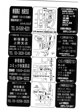 Page 245 of Comic Papipo 2007-12