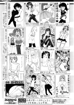 Page 249 of Comic Papipo 2007-12