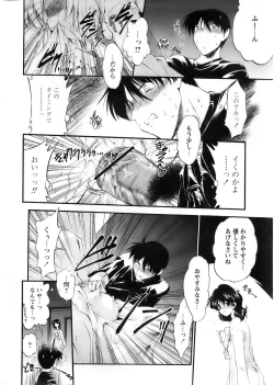 Page 24 of Comic Papipo 2007-12