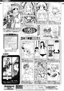 Page 251 of Comic Papipo 2007-12