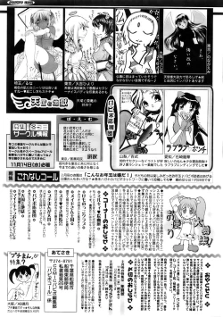 Page 253 of Comic Papipo 2007-12