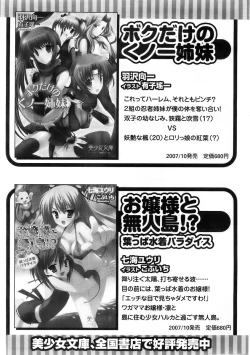 Page 255 of Comic Papipo 2007-12