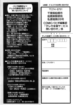 Page 256 of Comic Papipo 2007-12