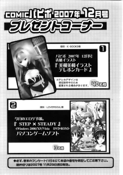 Page 260 of Comic Papipo 2007-12