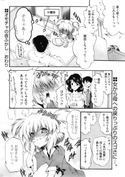 Page 26 of Comic Papipo 2007-12