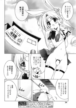 Page 32 of Comic Papipo 2007-12