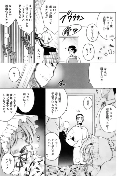 Page 45 of Comic Papipo 2007-12