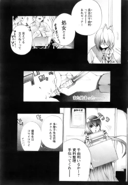 Page 55 of Comic Papipo 2007-12