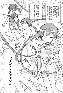 Page 81 of Comic Papipo 2007-12