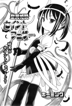 Page 82 of Comic Papipo 2007-12