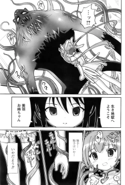 Page 87 of Comic Papipo 2007-12